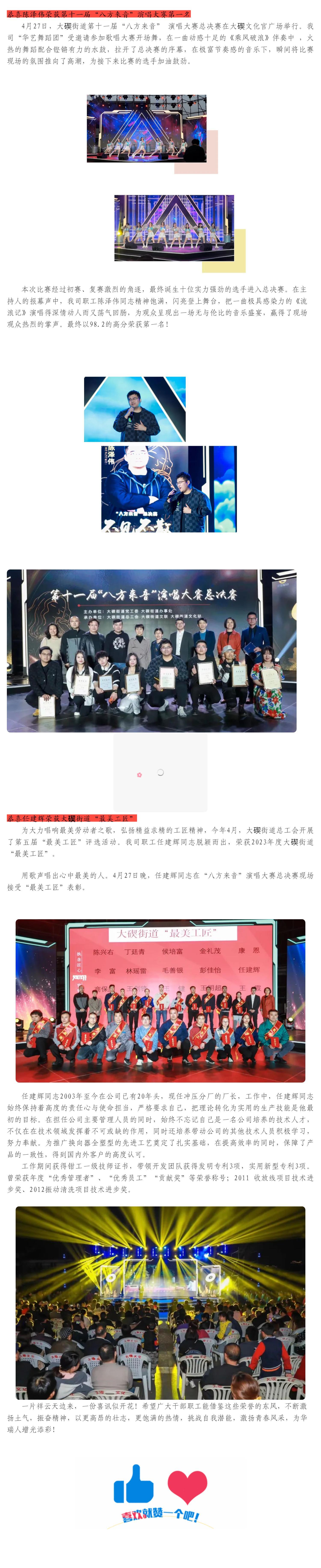 喜  訊_壹伴長(cháng)圖1.jpg